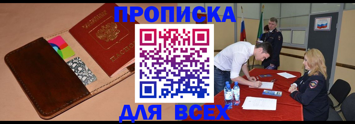 пропишу в квартире в ХМАО