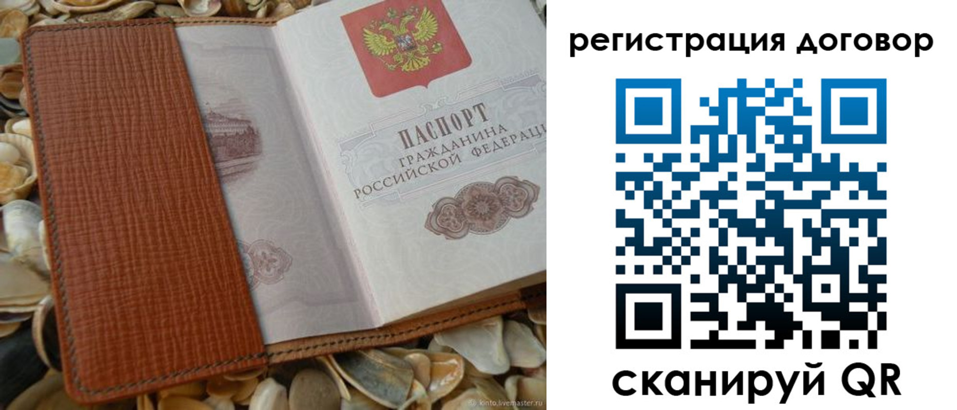 временная регистрация для школы в ХМАО