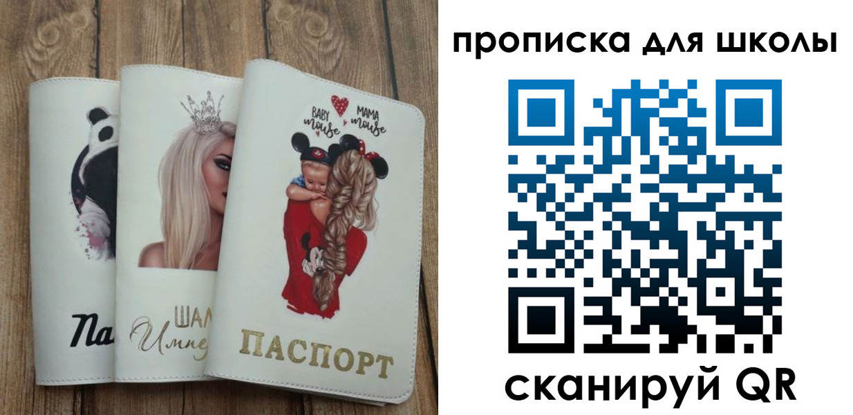 временная регистрация купить в ХМАО