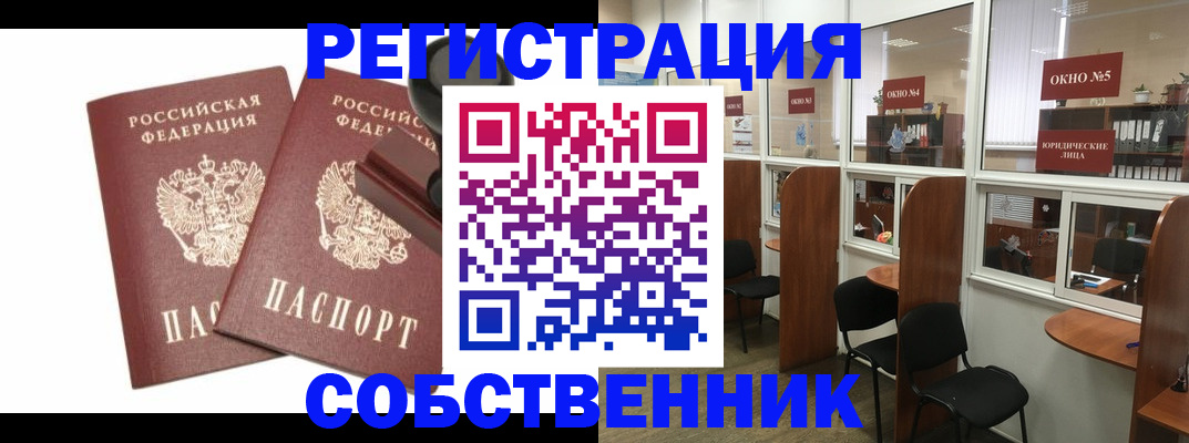 где прописаться в ХМАО