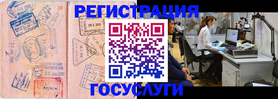 временная регистрация гарантия в ХМАО