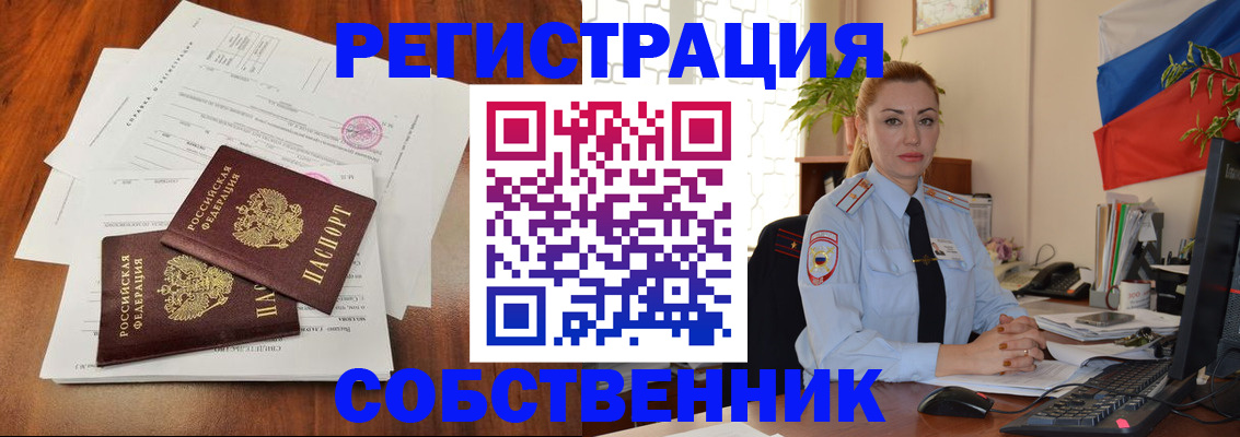 временная регистрация поиск в ХМАО