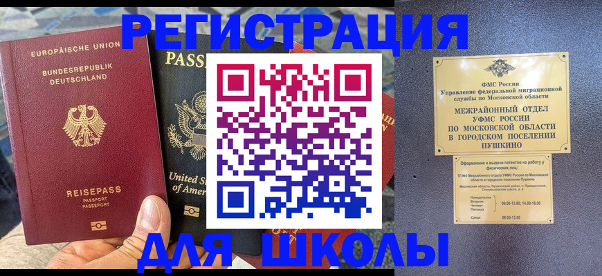 прописка 2025 в ХМАО